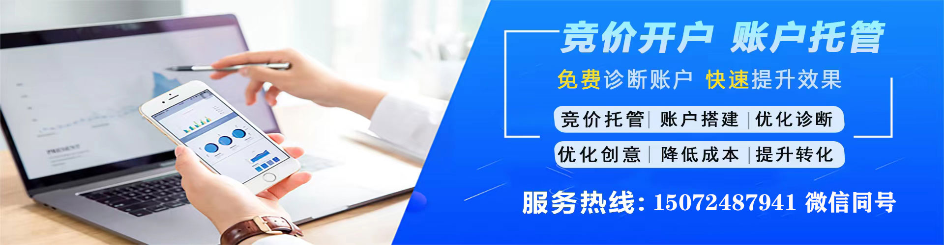 临武百度竞价托管